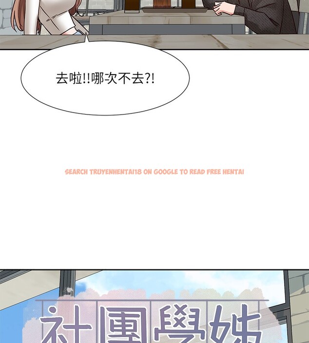 查看漫画社團學姊 - 第195話-林佳瑜，感情長久的秘訣 - sayhentaiz.net中的2656678图片