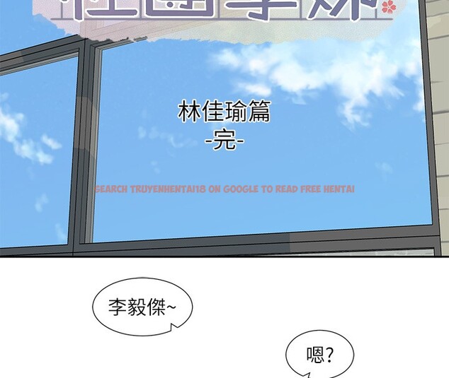 查看漫画社團學姊 - 第195話-林佳瑜，感情長久的秘訣 - sayhentaiz.net中的2656679图片