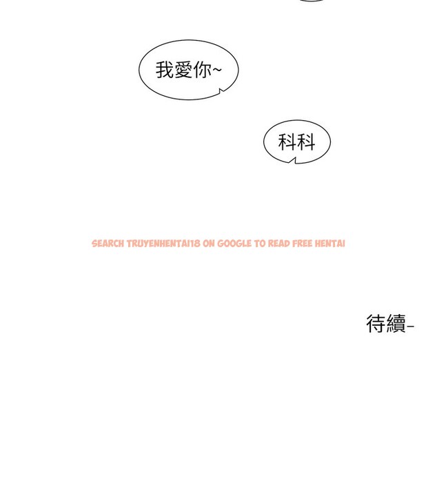 查看漫画社團學姊 - 第195話-林佳瑜，感情長久的秘訣 - sayhentaiz.net中的2656680图片