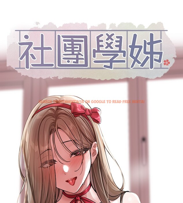 查看漫画社團學姊 - 第196話-林映純,沒有你,姊姊好寂寞 - sayhentaiz.net中的2718808图片 查看漫画社團學姊 - 第196話-林映純,沒有你,姊姊好寂寞 - sayhentaiz.net中的2718808图片