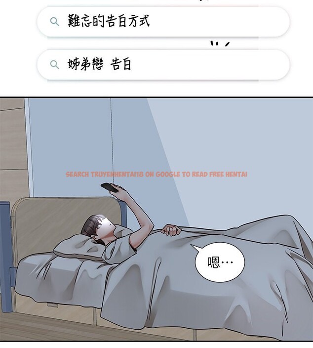查看漫画社團學姊 - 第198話-林映純，剩下的回家繼續 - sayhentaiz.net中的2771584图片