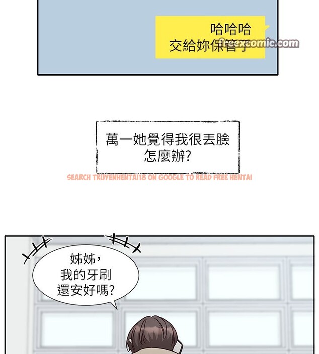 查看漫画社團學姊 - 第198話-林映純，剩下的回家繼續 - sayhentaiz.net中的2771598图片
