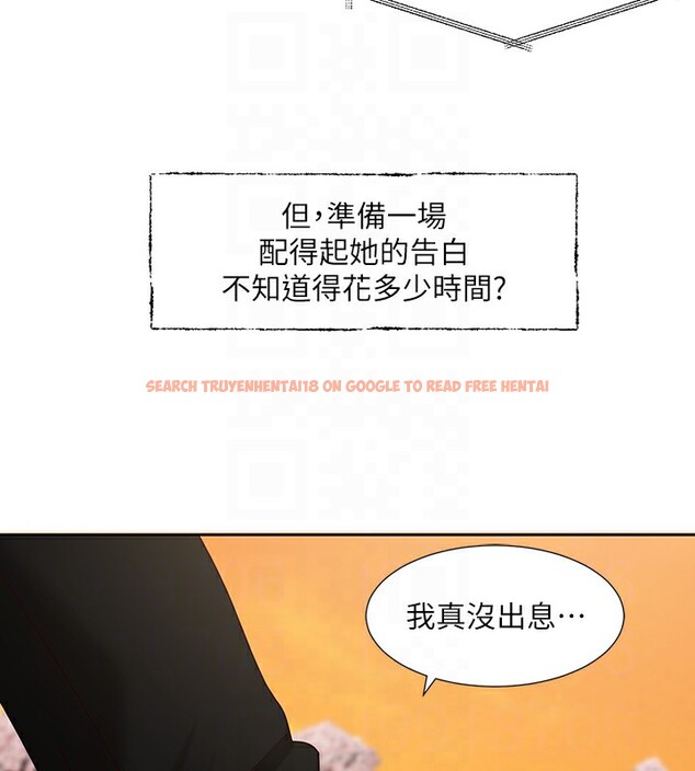 查看漫画社團學姊 - 第198話-林映純，剩下的回家繼續 - sayhentaiz.net中的2771600图片