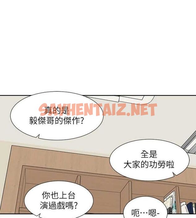 查看漫画社團學姊 - 第203話-江郁涵，原來你有這種癖好? - sayhentaiz.net中的2897810图片