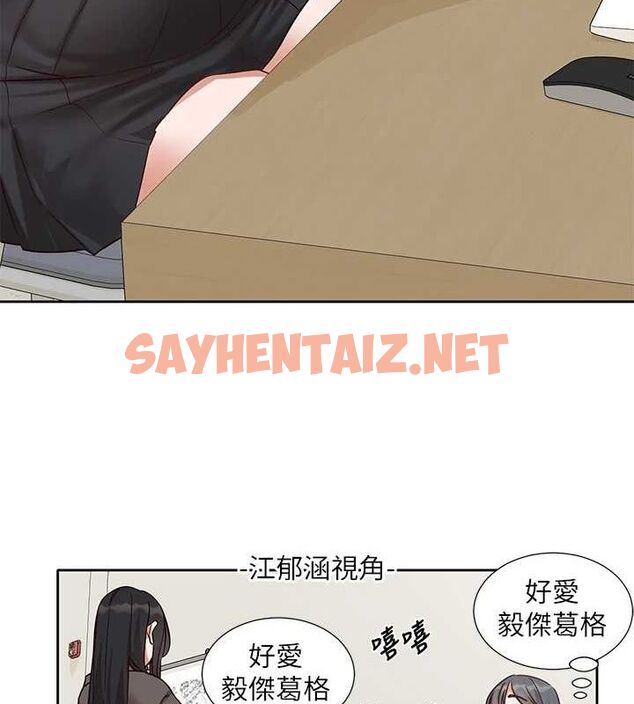 查看漫画社團學姊 - 第203話-江郁涵，原來你有這種癖好? - sayhentaiz.net中的2897816图片