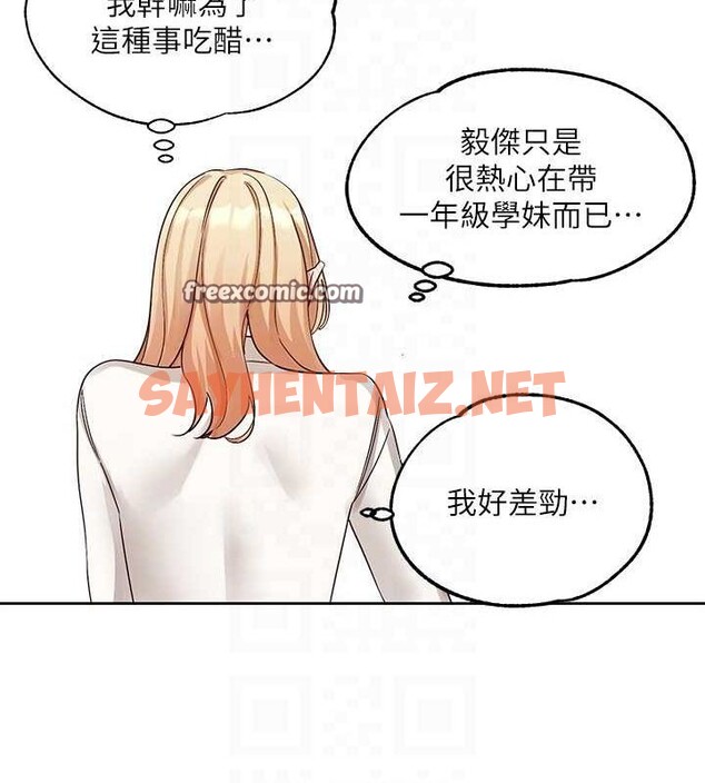 查看漫画社團學姊 - 第203話-江郁涵，原來你有這種癖好? - sayhentaiz.net中的2897819图片