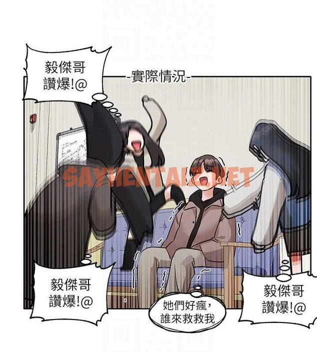 查看漫画社團學姊 - 第203話-江郁涵，原來你有這種癖好? - sayhentaiz.net中的2897820图片