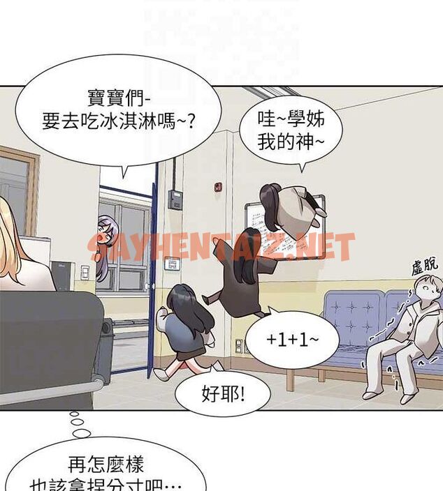 查看漫画社團學姊 - 第203話-江郁涵，原來你有這種癖好? - sayhentaiz.net中的2897821图片