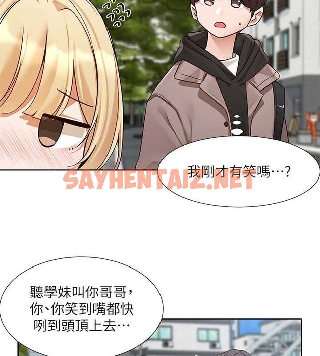 查看漫画社團學姊 - 第203話-江郁涵，原來你有這種癖好? - sayhentaiz.net中的2897826图片