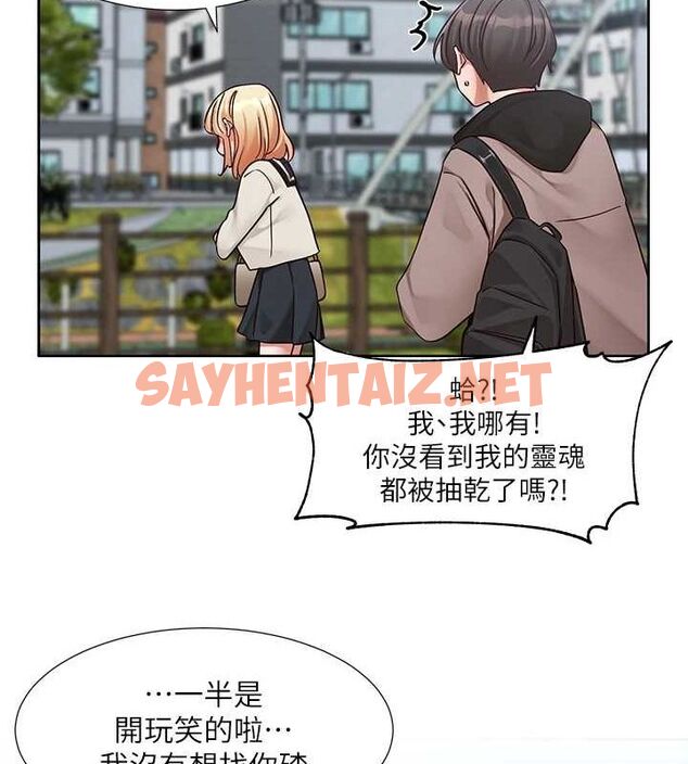 查看漫画社團學姊 - 第203話-江郁涵，原來你有這種癖好? - sayhentaiz.net中的2897827图片