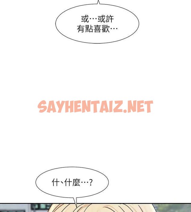 查看漫画社團學姊 - 第203話-江郁涵，原來你有這種癖好? - sayhentaiz.net中的2897836图片