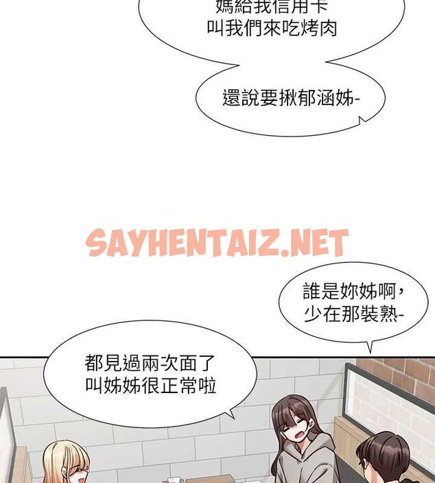 查看漫画社團學姊 - 第203話-江郁涵，原來你有這種癖好? - sayhentaiz.net中的2897855图片