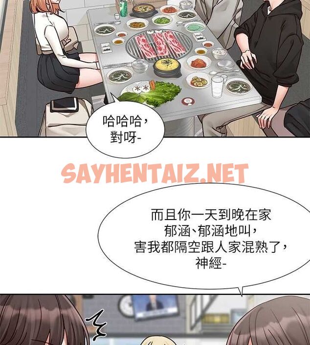 查看漫画社團學姊 - 第203話-江郁涵，原來你有這種癖好? - sayhentaiz.net中的2897856图片