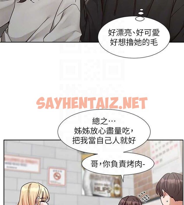 查看漫画社團學姊 - 第203話-江郁涵，原來你有這種癖好? - sayhentaiz.net中的2897860图片