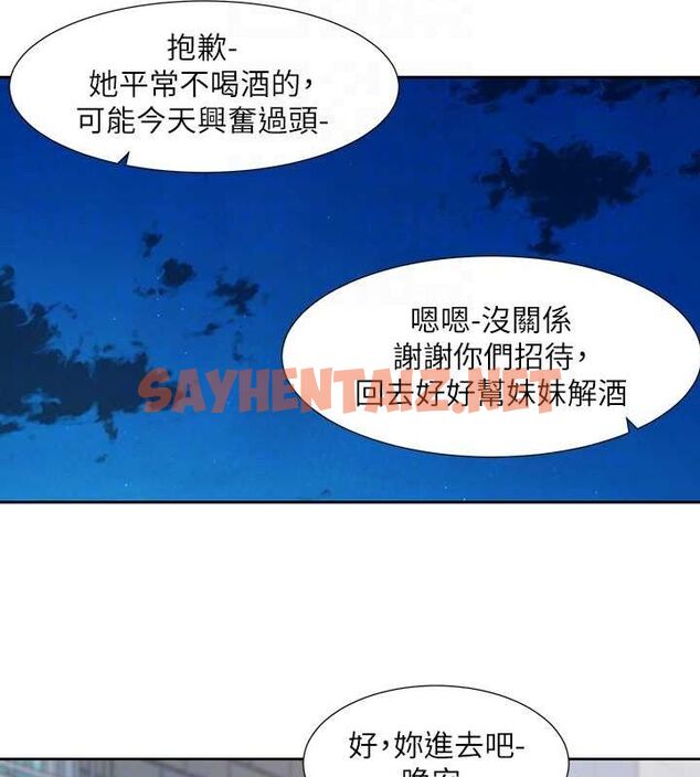 查看漫画社團學姊 - 第203話-江郁涵，原來你有這種癖好? - sayhentaiz.net中的2897874图片