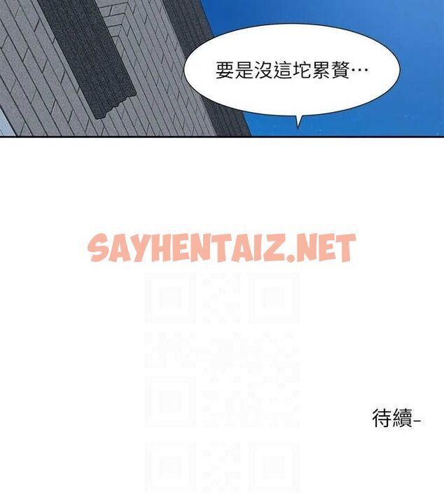 查看漫画社團學姊 - 第203話-江郁涵，原來你有這種癖好? - sayhentaiz.net中的2897891图片