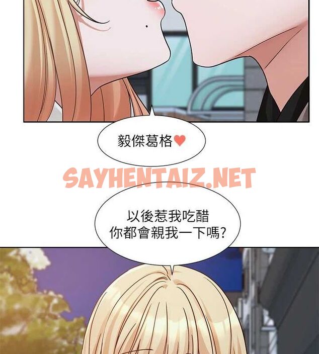 查看漫画社團學姊 - 第204話-江郁涵，告訴全世界妳是我的 - sayhentaiz.net中的2926968图片