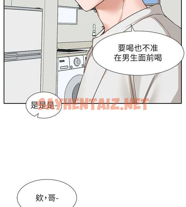 查看漫画社團學姊 - 第204話-江郁涵，告訴全世界妳是我的 - sayhentaiz.net中的2926986图片