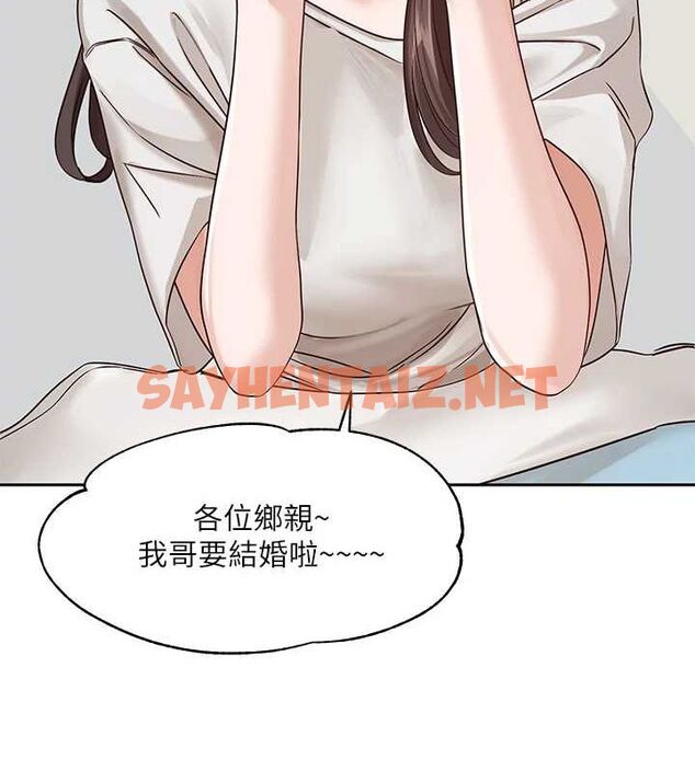 查看漫画社團學姊 - 第204話-江郁涵，告訴全世界妳是我的 - sayhentaiz.net中的2926993图片