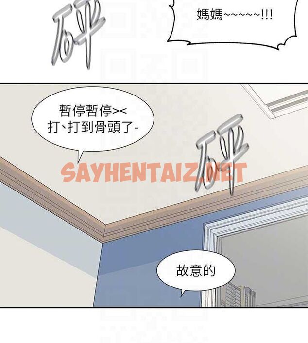 查看漫画社團學姊 - 第204話-江郁涵，告訴全世界妳是我的 - sayhentaiz.net中的2926995图片