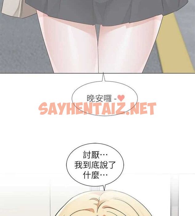 查看漫画社團學姊 - 第204話-江郁涵，告訴全世界妳是我的 - sayhentaiz.net中的2927000图片