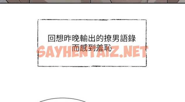 查看漫画社團學姊 - 第204話-江郁涵，告訴全世界妳是我的 - sayhentaiz.net中的2927002图片