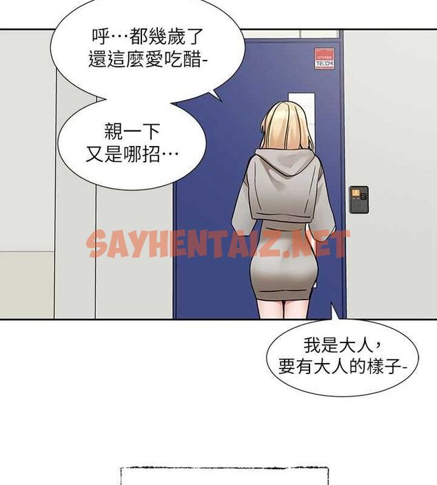 查看漫画社團學姊 - 第204話-江郁涵，告訴全世界妳是我的 - sayhentaiz.net中的2927003图片