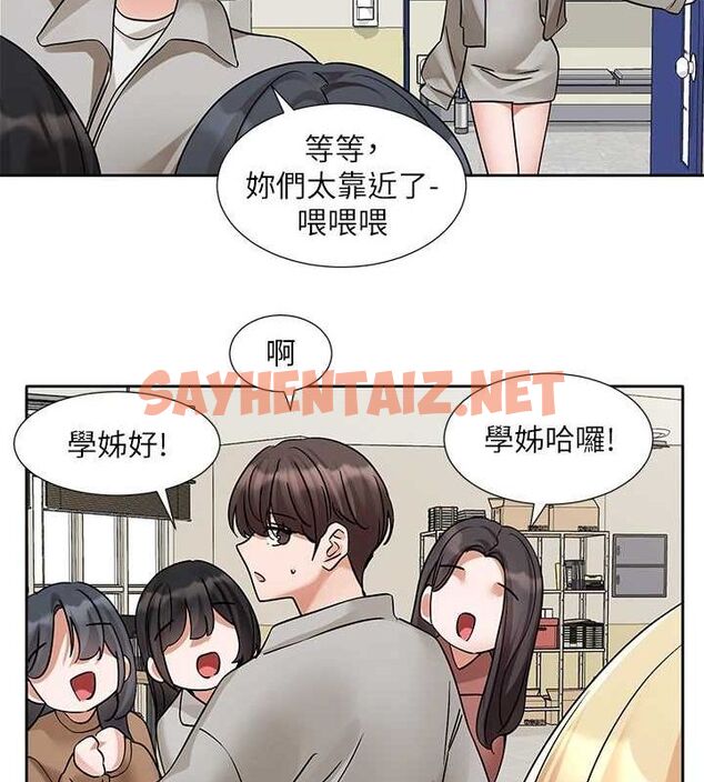 查看漫画社團學姊 - 第204話-江郁涵，告訴全世界妳是我的 - sayhentaiz.net中的2927005图片