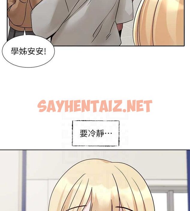 查看漫画社團學姊 - 第204話-江郁涵，告訴全世界妳是我的 - sayhentaiz.net中的2927006图片