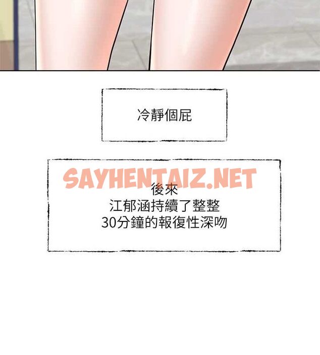 查看漫画社團學姊 - 第204話-江郁涵，告訴全世界妳是我的 - sayhentaiz.net中的2927013图片