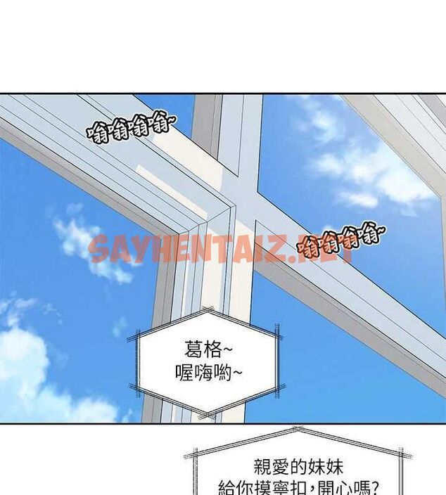 查看漫画社團學姊 - 第204話-江郁涵，告訴全世界妳是我的 - sayhentaiz.net中的2927015图片