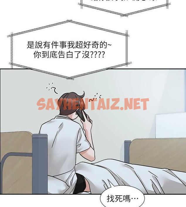 查看漫画社團學姊 - 第204話-江郁涵，告訴全世界妳是我的 - sayhentaiz.net中的2927016图片