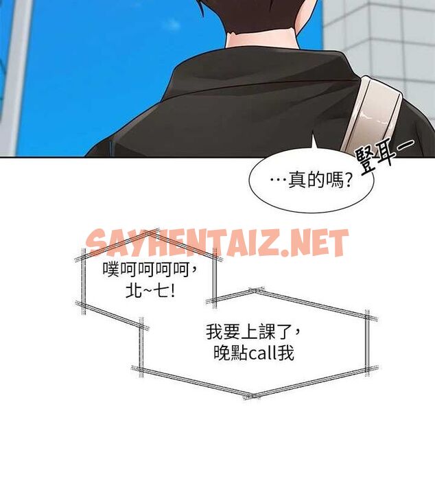 查看漫画社團學姊 - 第204話-江郁涵，告訴全世界妳是我的 - sayhentaiz.net中的2927024图片