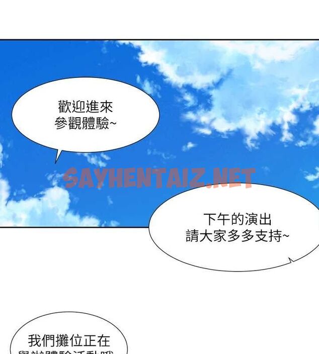 查看漫画社團學姊 - 第204話-江郁涵，告訴全世界妳是我的 - sayhentaiz.net中的2927027图片