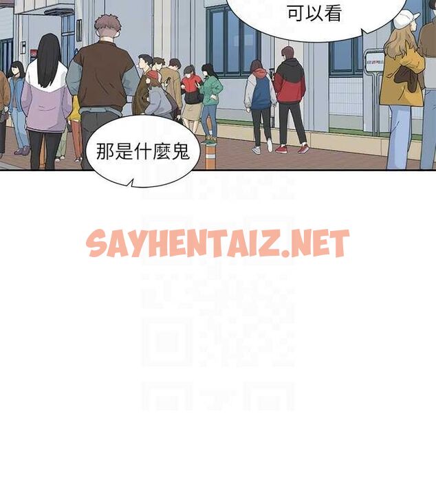 查看漫画社團學姊 - 第204話-江郁涵，告訴全世界妳是我的 - sayhentaiz.net中的2927032图片