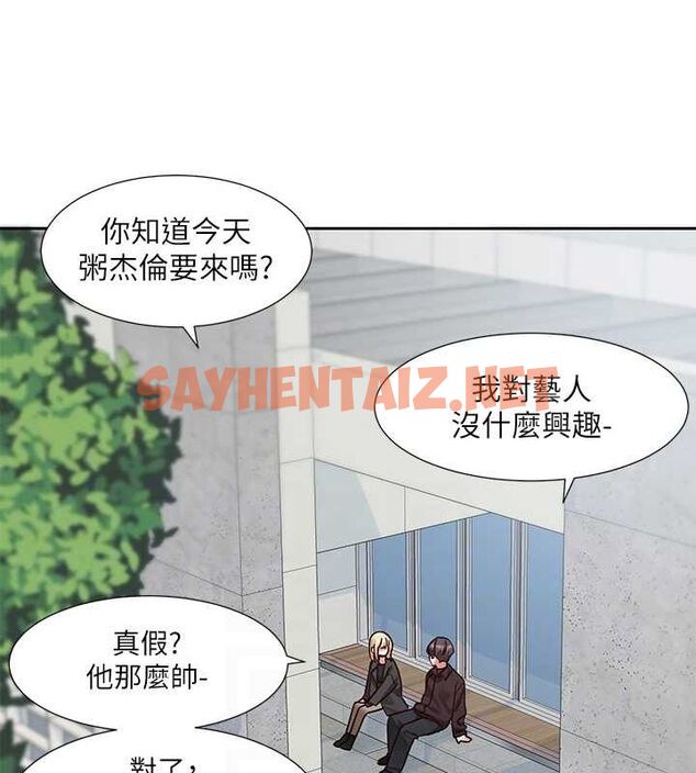 查看漫画社團學姊 - 第204話-江郁涵，告訴全世界妳是我的 - sayhentaiz.net中的2927036图片