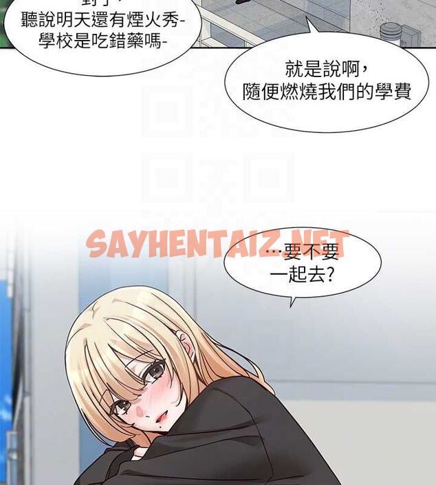 查看漫画社團學姊 - 第204話-江郁涵，告訴全世界妳是我的 - sayhentaiz.net中的2927037图片