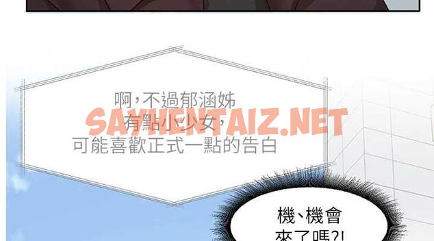 查看漫画社團學姊 - 第204話-江郁涵，告訴全世界妳是我的 - sayhentaiz.net中的2927040图片