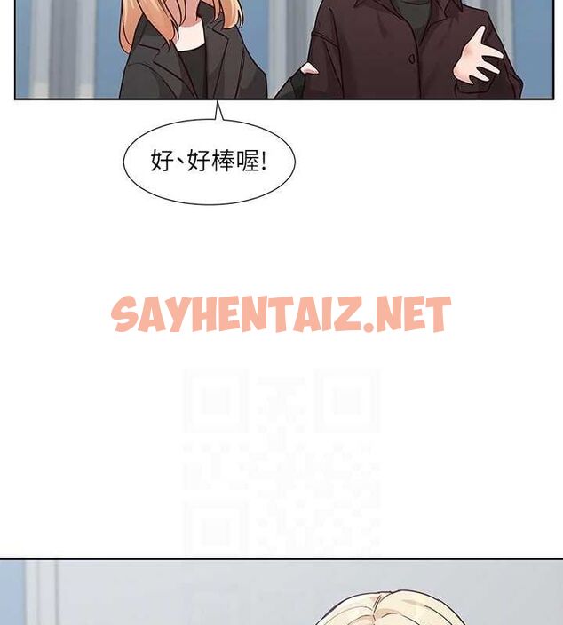 查看漫画社團學姊 - 第204話-江郁涵，告訴全世界妳是我的 - sayhentaiz.net中的2927042图片