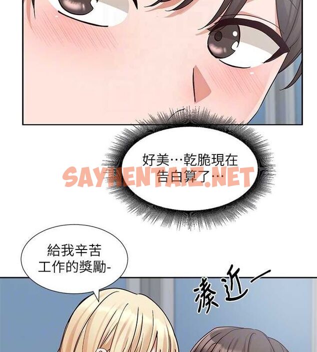 查看漫画社團學姊 - 第204話-江郁涵，告訴全世界妳是我的 - sayhentaiz.net中的2927045图片