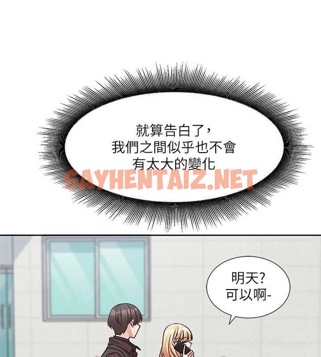 查看漫画社團學姊 - 第204話-江郁涵，告訴全世界妳是我的 - sayhentaiz.net中的2927053图片