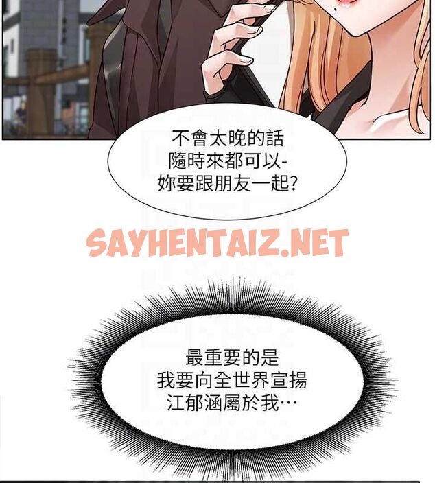 查看漫画社團學姊 - 第204話-江郁涵，告訴全世界妳是我的 - sayhentaiz.net中的2927057图片