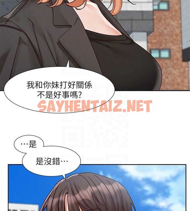 查看漫画社團學姊 - 第204話-江郁涵，告訴全世界妳是我的 - sayhentaiz.net中的2927065图片