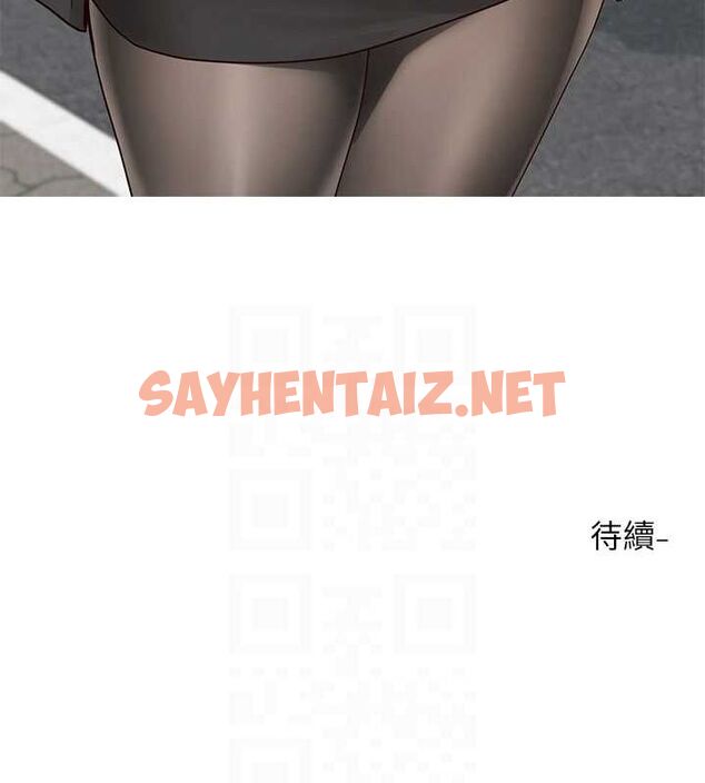 查看漫画社團學姊 - 第204話-江郁涵，告訴全世界妳是我的 - sayhentaiz.net中的2927070图片