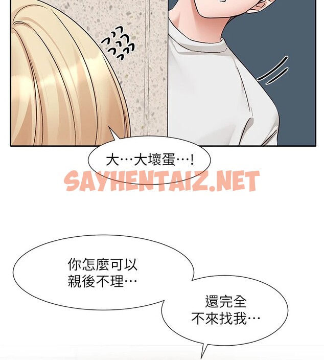 查看漫画社團學姊 - 第205話-江郁涵，今晚一起睡♥ - sayhentaiz.net中的2954194图片