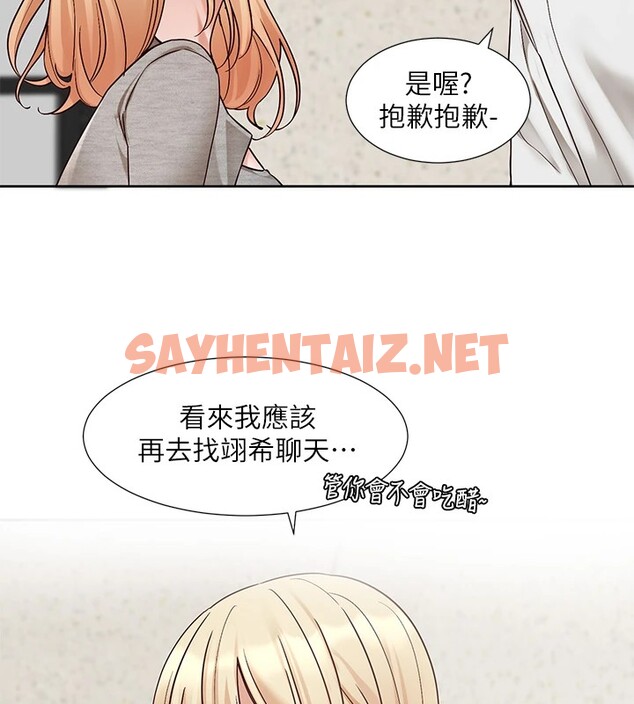 查看漫画社團學姊 - 第205話-江郁涵，今晚一起睡♥ - sayhentaiz.net中的2954199图片