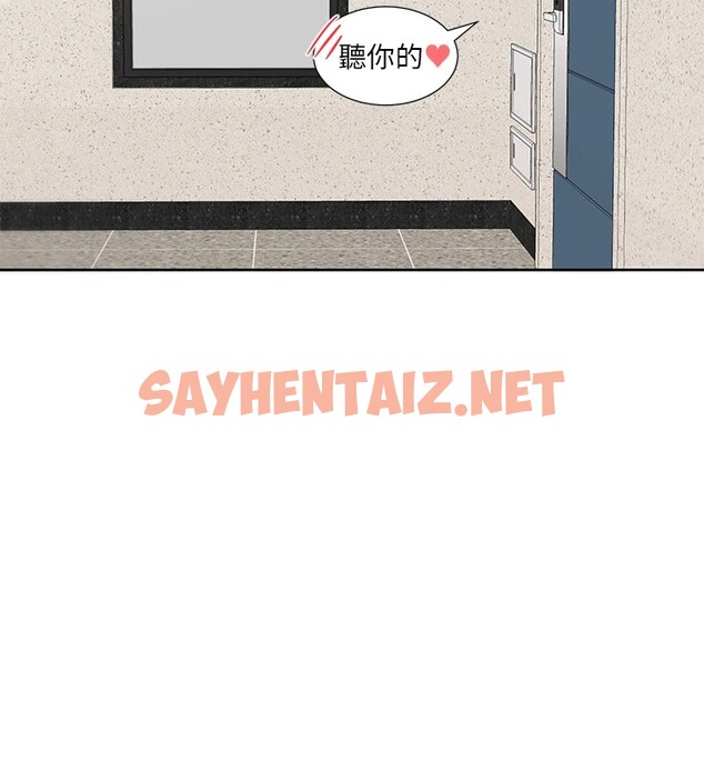 查看漫画社團學姊 - 第205話-江郁涵，今晚一起睡♥ - sayhentaiz.net中的2954211图片