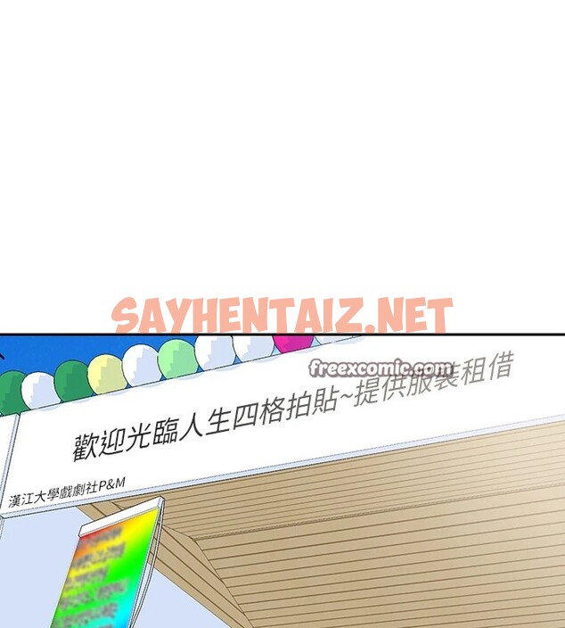 查看漫画社團學姊 - 第205話-江郁涵，今晚一起睡♥ - sayhentaiz.net中的2954216图片