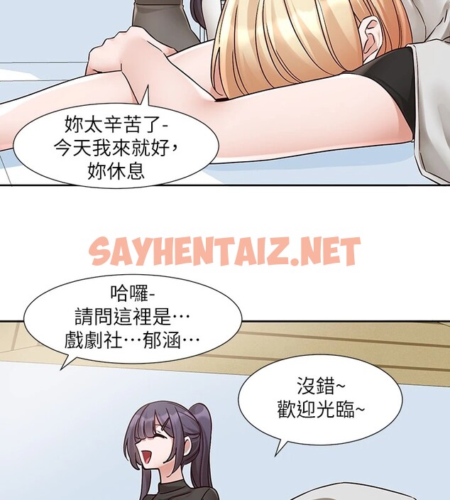 查看漫画社團學姊 - 第205話-江郁涵，今晚一起睡♥ - sayhentaiz.net中的2954220图片