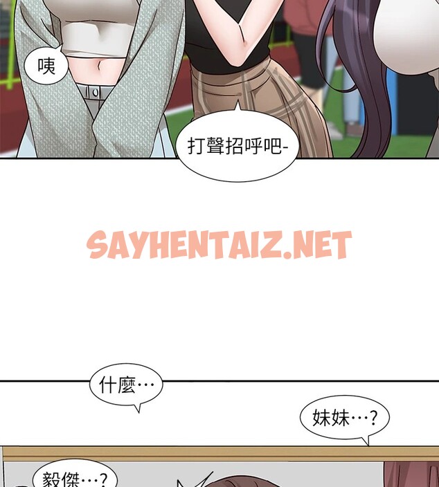 查看漫画社團學姊 - 第205話-江郁涵，今晚一起睡♥ - sayhentaiz.net中的2954231图片